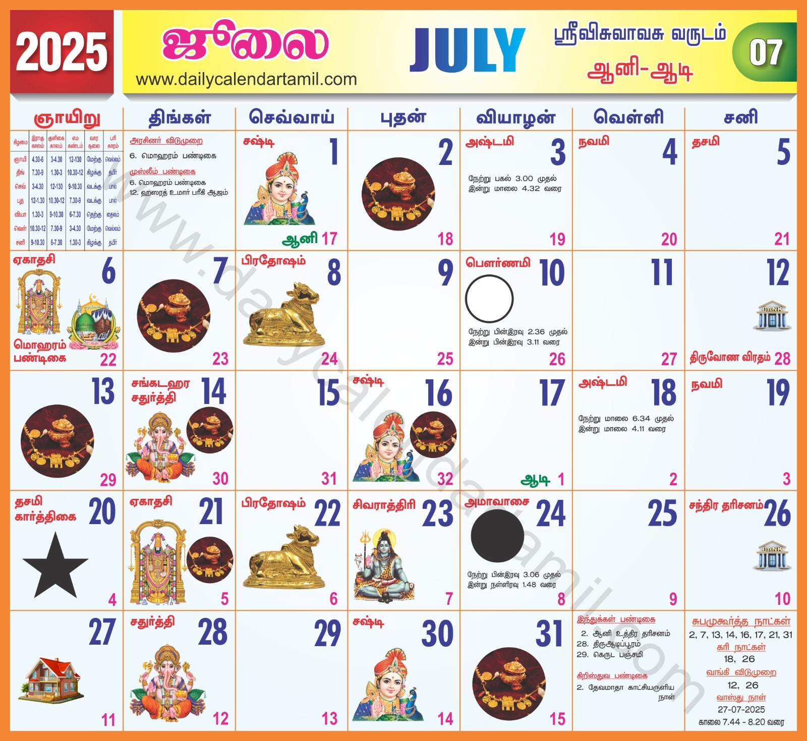 Tamil Calendar 2025 July