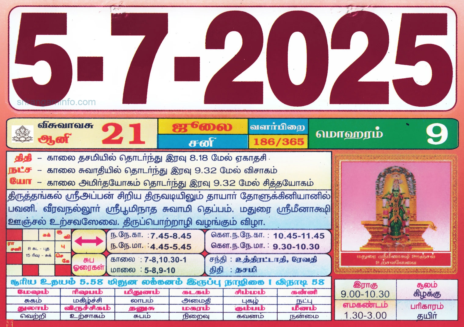 July 2025 Tamil Calendar Muhurtham Dates