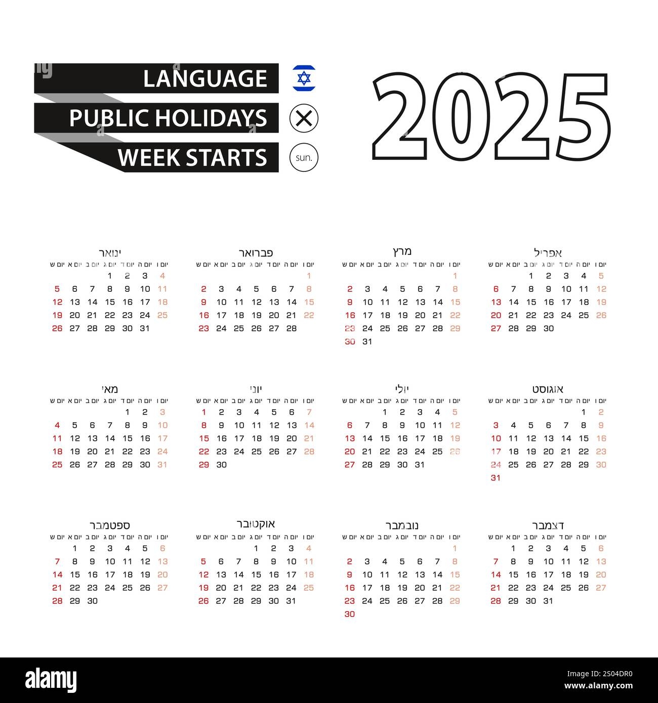 Hebrew Calendar 2025 With Holidays Printable