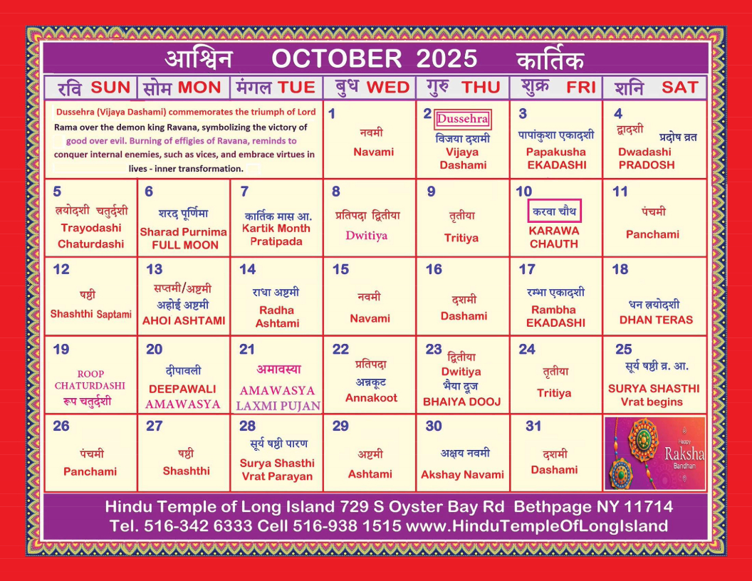 Hindu Calendar With Panchang And Holidays Hindu Calendar With Panchang And Holidays